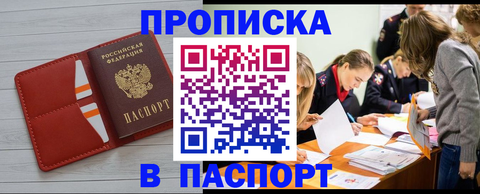 временная регистрация в Дагестанских Огнях