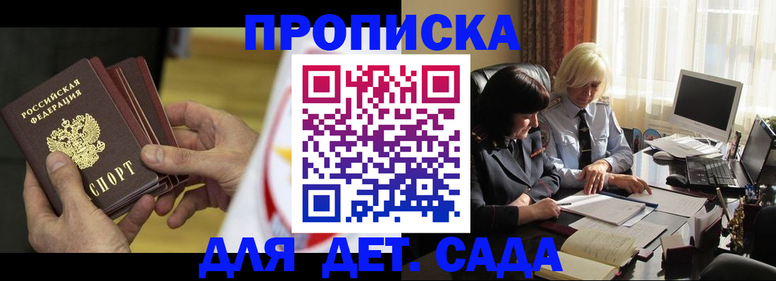 временная регистрация законно в Дагестанских Огнях