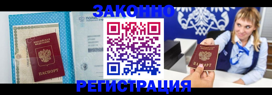 прописка гарантия в Дагестанских Огнях